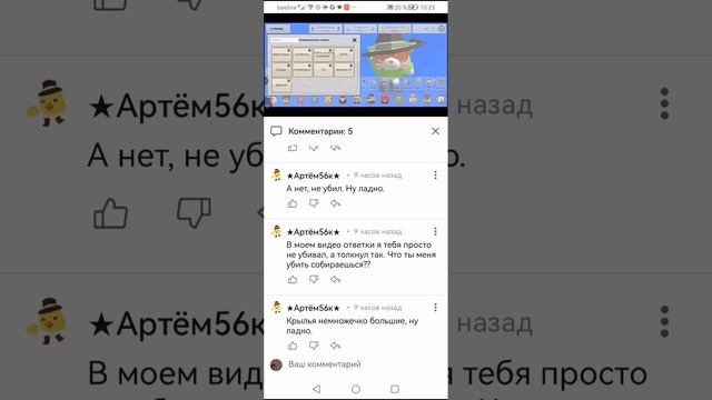 Дурацкий этот Артёмка 56к