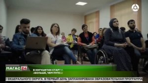 В селении Бейни Ингушетии стартует туристский слёт «Больше, чем путешествие»