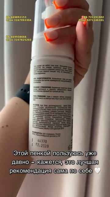 Антивозрастной гель для умывания TRISPA