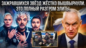 РАСПРАВА НА МОСФИЛЬМЕ: БЕЛОУСОВ ЖЕСТКО УНИЧТОЖИЛ ЗАЖРАВШУЮСЯ ЭЛИТУ!