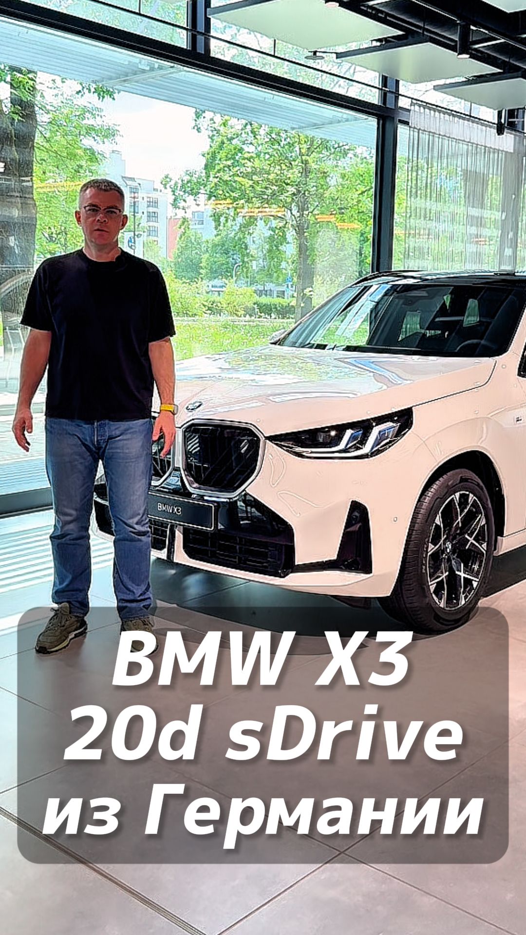 BMW X3 20d SDrive на заказ из Германии