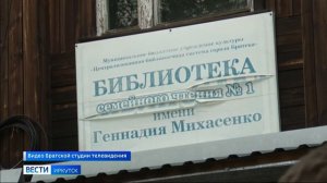Игорь Кобзев проверил ход капитального ремонта двух объектов культуры в Братске