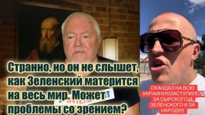 Украинец влюбленный в Зеленского