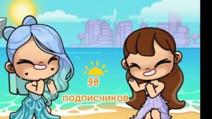 МЫ  С СЕСТРОЙ/ ВАС 90 ,Спасибо🥹
