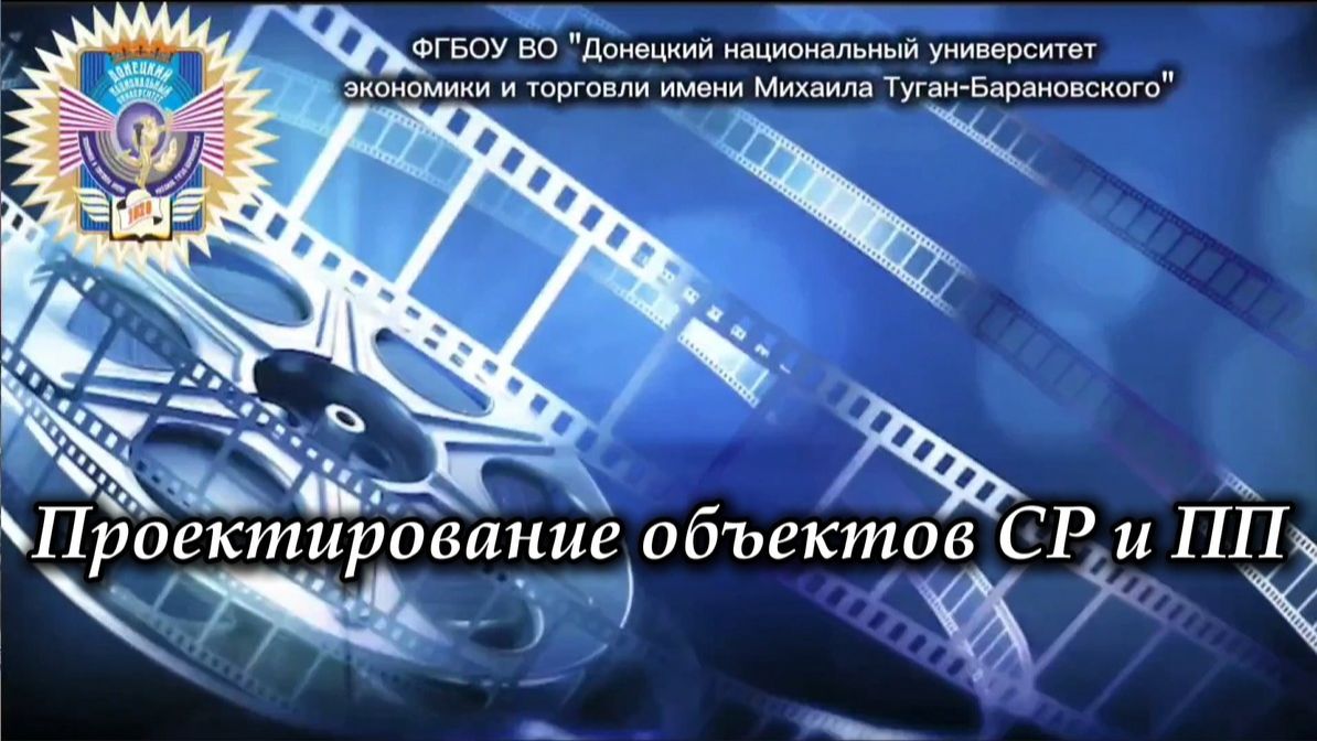 Тема 4. Проектирование помещений для потребителей