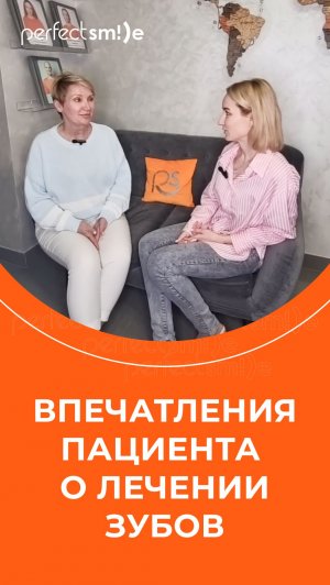 До и после: Впечатления пациента о лечении зубов