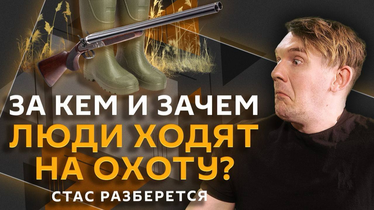 Стас разберется