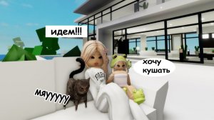 😊ДЕНЬ С МОЕЙ МИЛОЙ ДОЧКОЙ В БРУКХЕВЕН РП🏡 #brookhaven #roblox