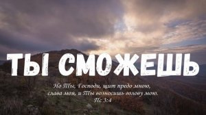 Христианский плейлист 21.08.2026