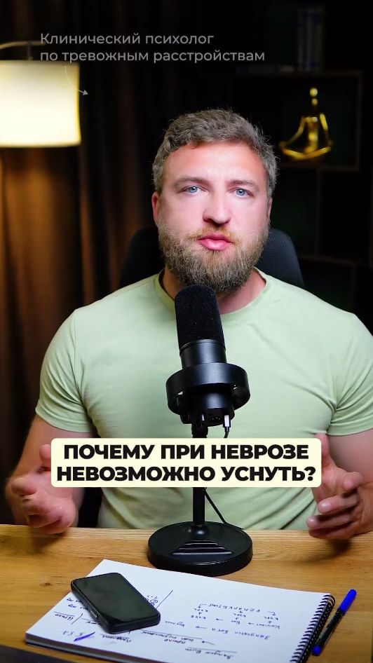 Почему при неврозе невозможно уснуть?