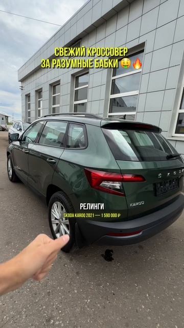 Skoda KAROQ, 2021