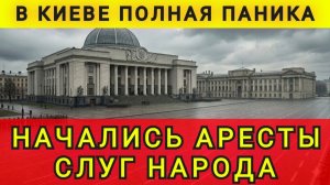 ДЕПУТАТЫ БЕГУТ ИЗ КИЕВА В ЛОНДОН !!