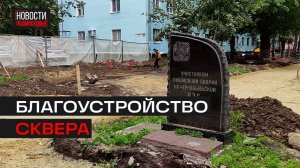 Сквер в Люберцах пишет новую историю