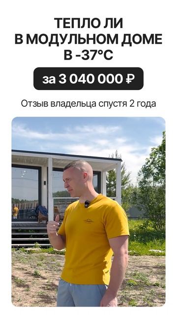 Модульные дома и бани с доставкой по всей России!