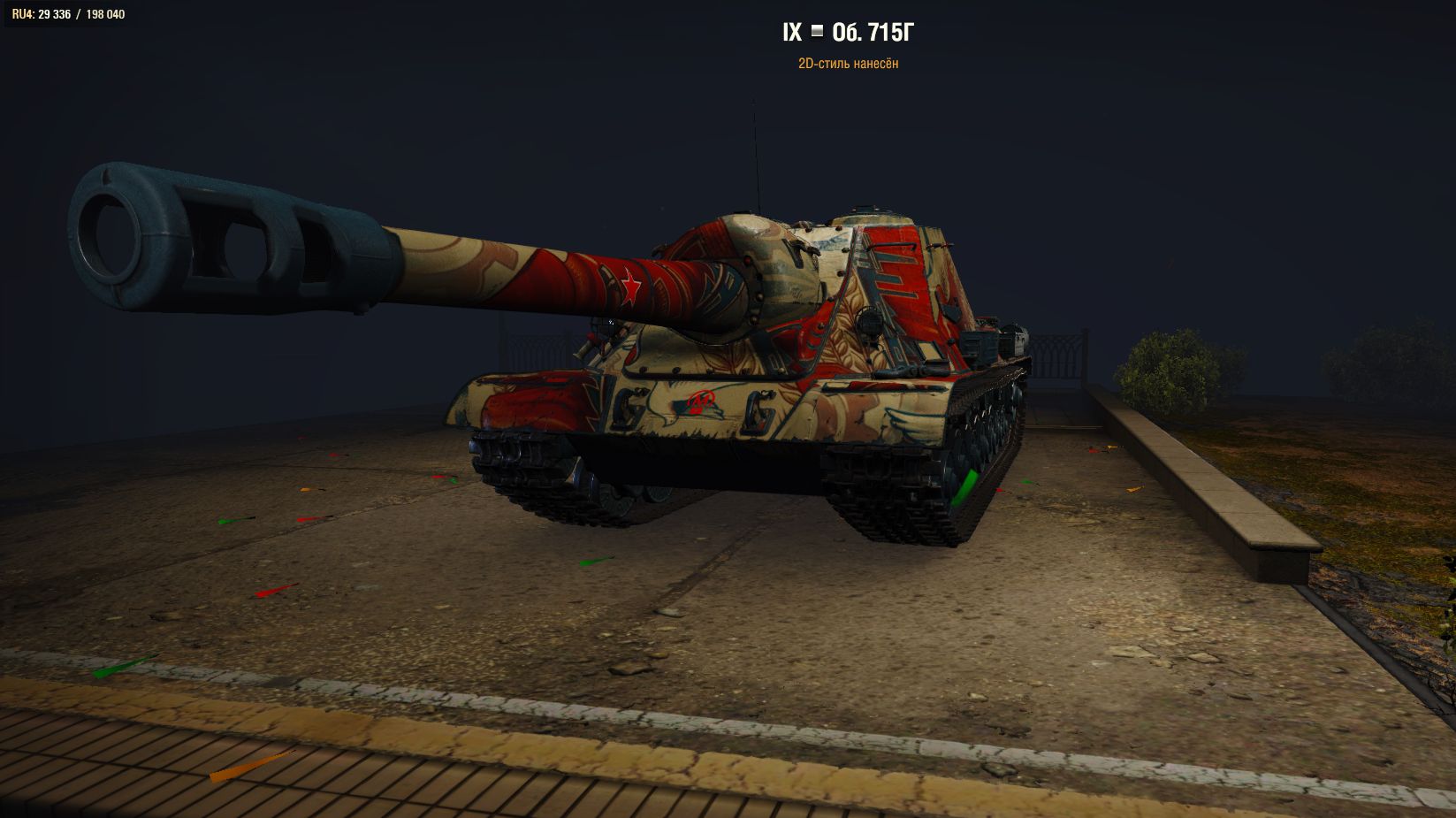 WoT это Мир танков _ Об. 715Г_ 16.08.26.