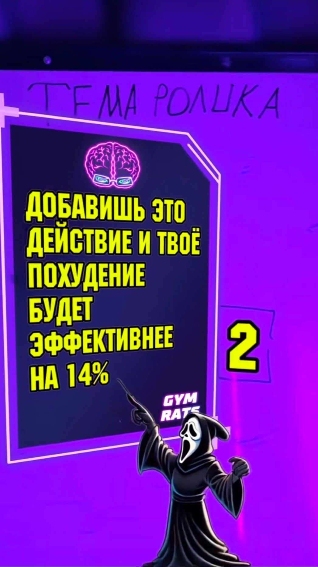 Плюс 14% к похудению за одну привычку