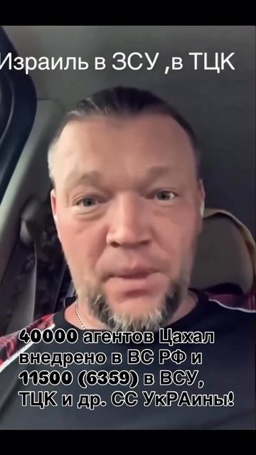 Zionовы войска во всём мире.