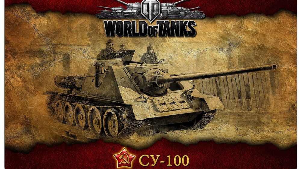 СУ-100 И  ЭТО ЧТО ЗА ПАКЕМОН!!!