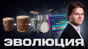 ЭВОЛЮЦИЯ ПОПУЛЯРНОЙ МУЗЫКИ