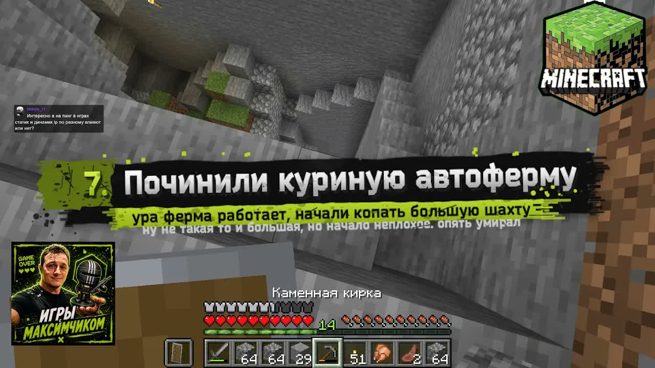 Minecraft / 7. Починили куриную автоферму