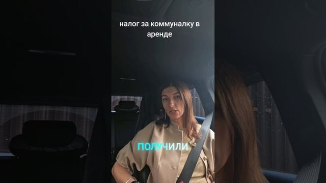 наоог за коммуналку