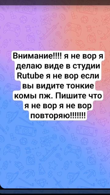 я не вор