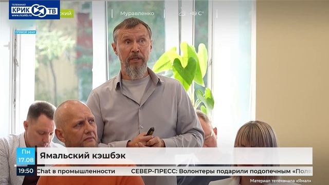 Неделя. Уральский федеральный. Полпред | КРИК-ТВ