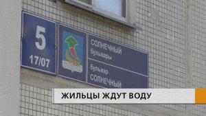Три недели без горячей воды