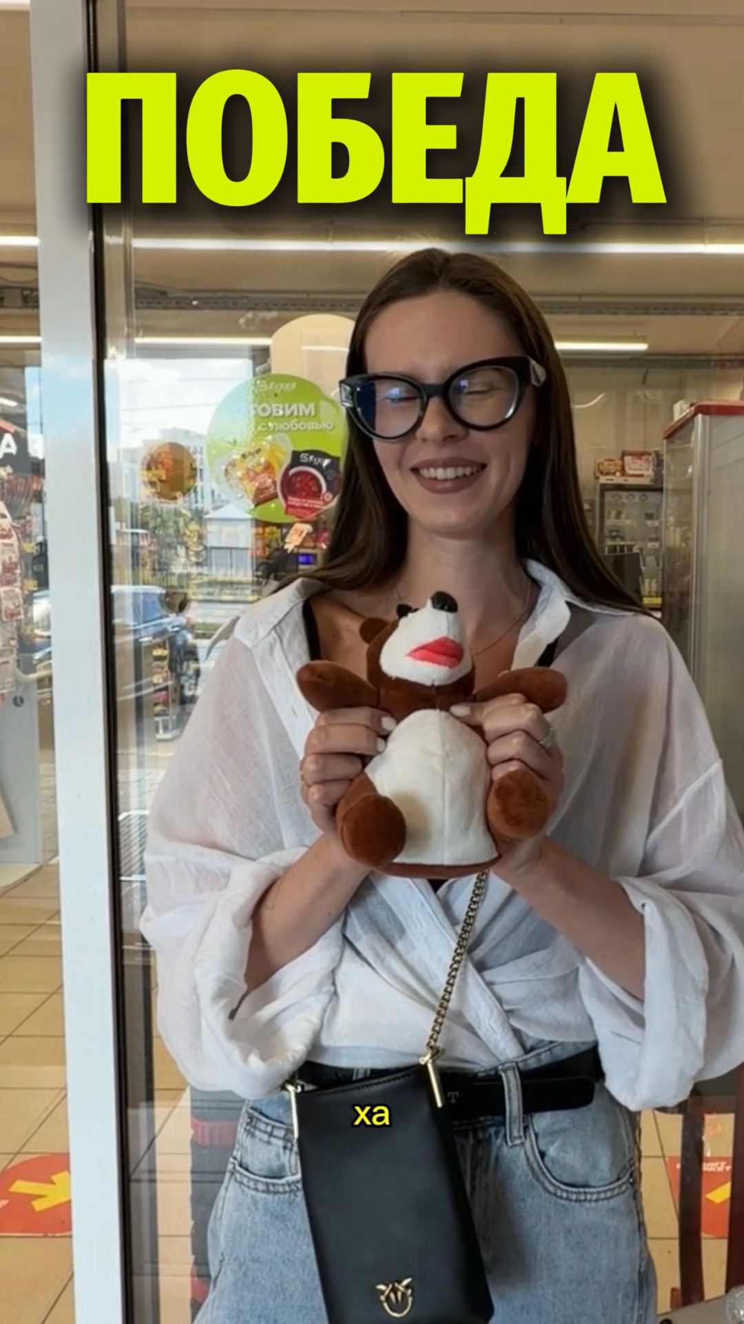 Медведь наш! 🐻 ✅