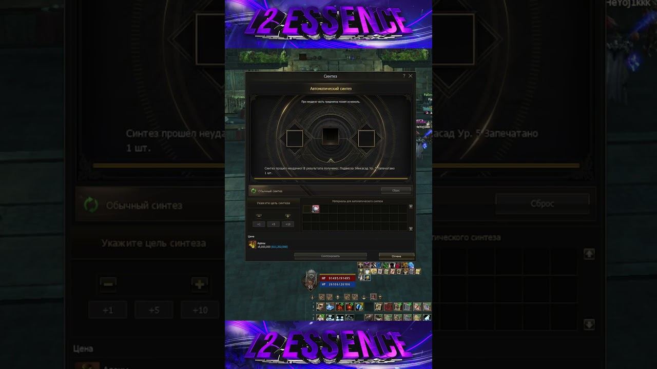 Гран Каин за 100 Камней??? Lineage 2 Project Wolf - PVEfun #la2 #la2wolf #la2essence