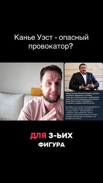 Канье Уэст - опасный провокатор?