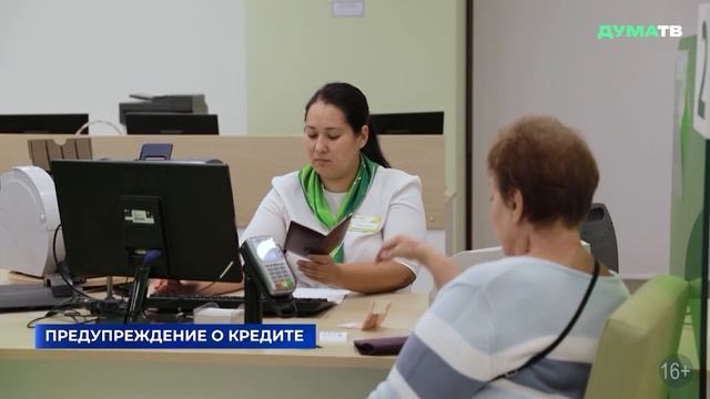 Банки и МФО будут обязаны уведомлять граждан через Госуслуги о взятых на них кредитах