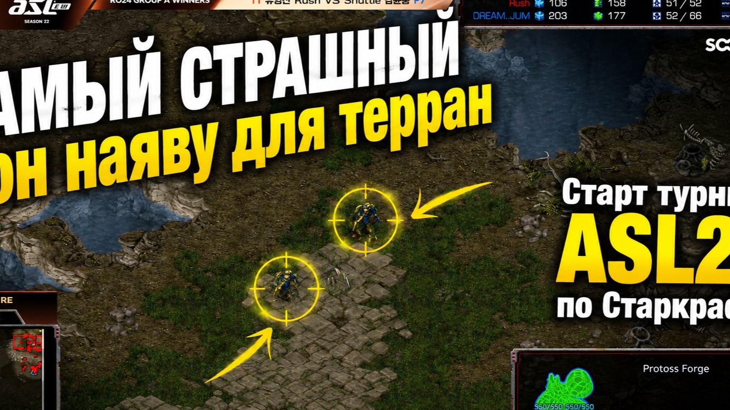 НЕОЖИДАННЫЕ результаты и ШИКАРНЫЙ финал в группе А на турнире ASL22 по StarCraft Remastered