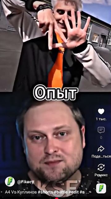 Влад А4 Vs куплинов серия 1