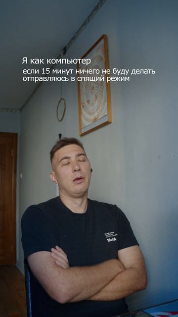 У тебя есть 