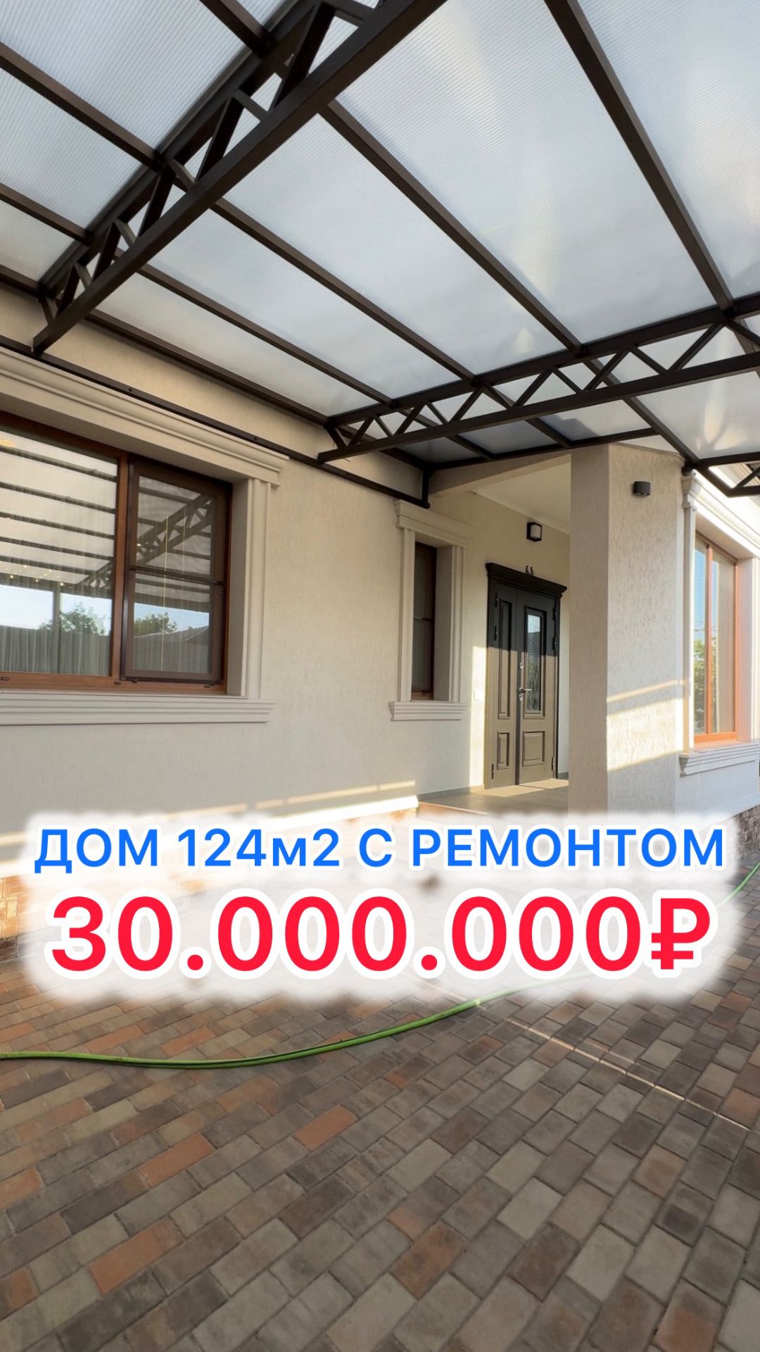 Дом с ДИЗАЙНЕРСКИМ ремонтом под Краснодаром!!