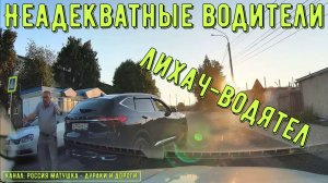 Неадекватные водители и хамы на дороге #881! Подборка на видеорегистратор!