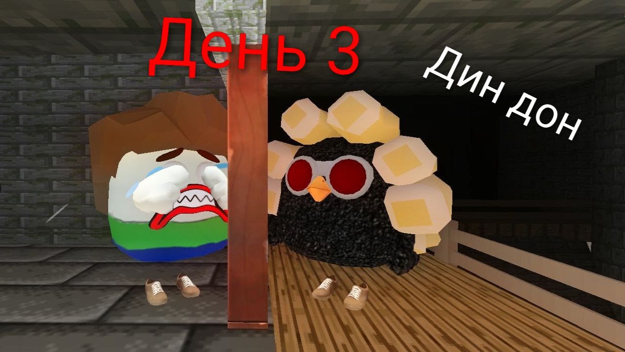Бабка гренни в чикен ган день третий!