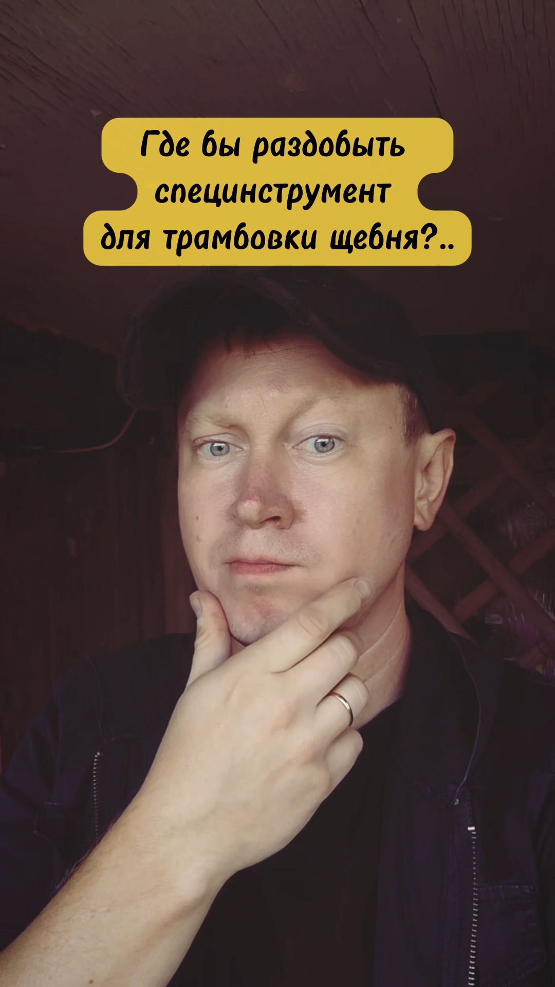 Своими ногами 🤣 #shorts #смешноевидео #стройкавека #стройка #утрамбовщик #diy  #дача #своимируками