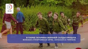 О главном за 60 секунд: ВСМПО от 20.08.2026