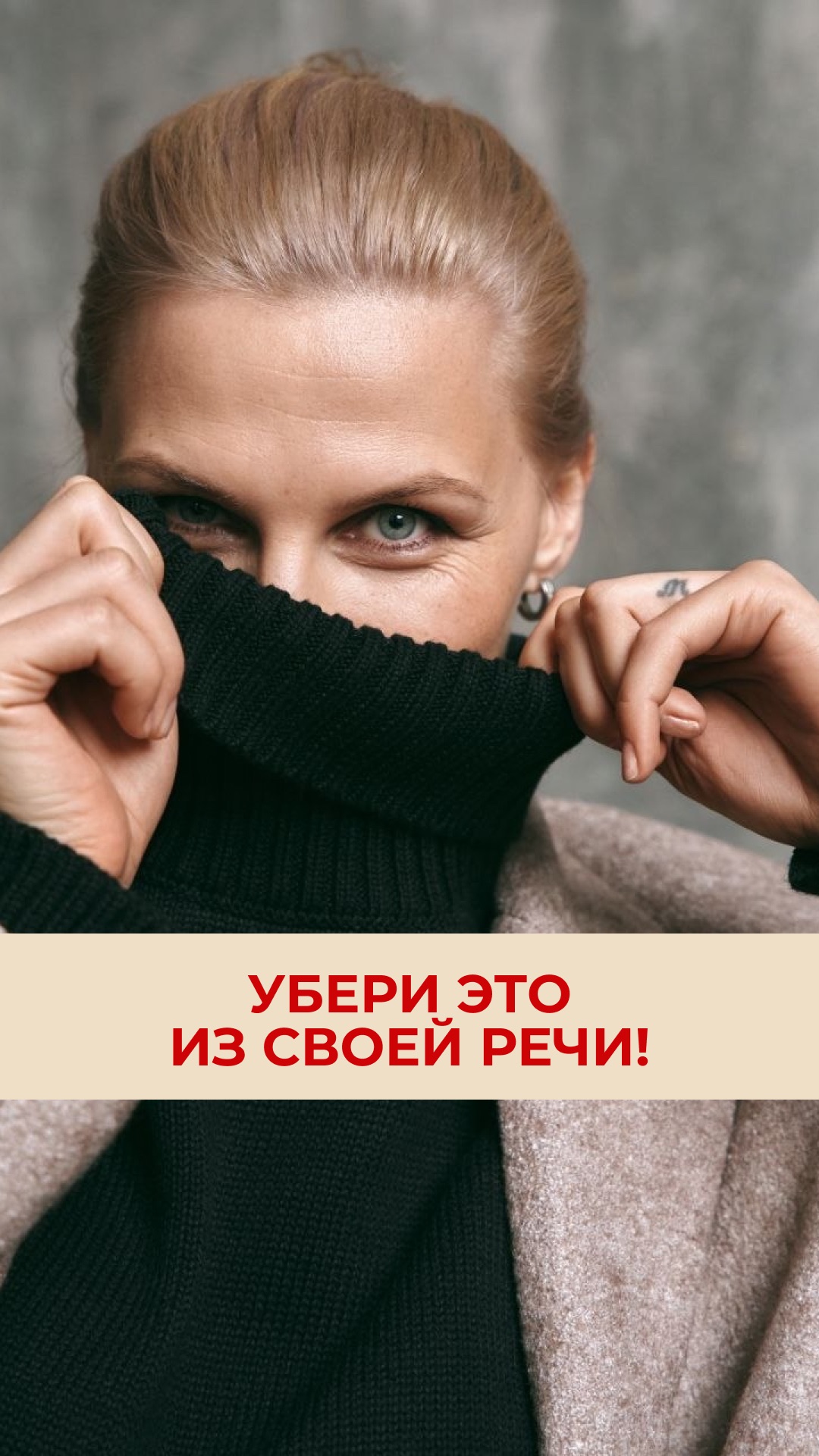 Читай описание ⬇️ #психология #личность #рост #женщина #саморазвитие