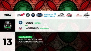 18:30 Союз -Колпино_ЗИЛАНТ