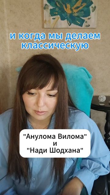 Успокоить нервную систему и качнуть женскую энергию сделать пранаяму Луны со мной