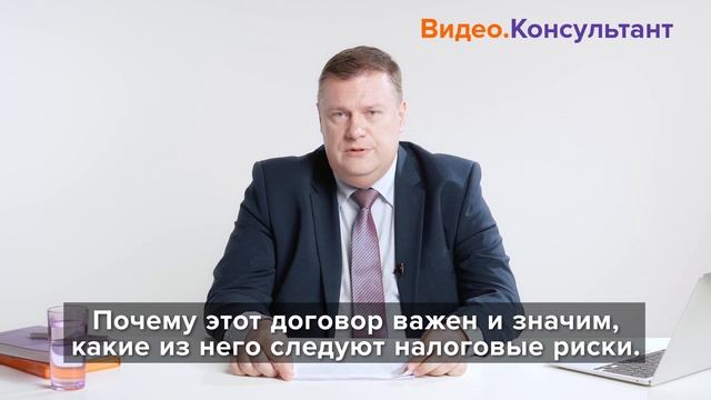 Налоговые риски договора безвозмездного пользования Нарежный Валерий Владимирович