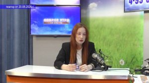 2026_08_20_Гость в студии_Часть 3