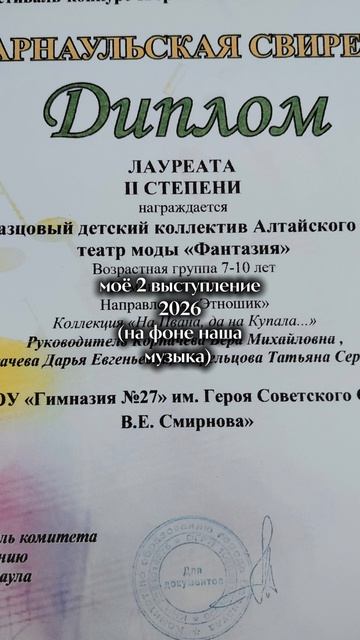 моё второе выступление)