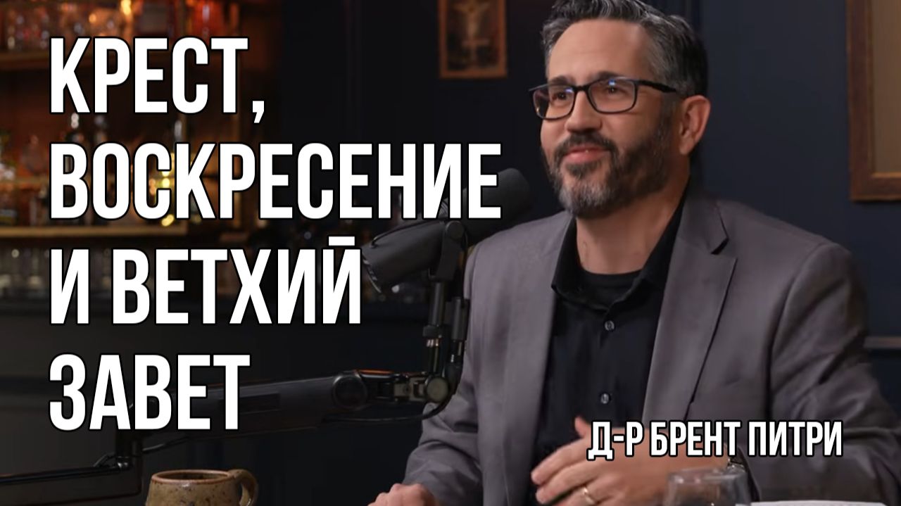 Христианам нужно знать Ветхий Завет