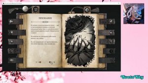 Стрим 20.08.2026_The Life and Suffering of Sir Brante