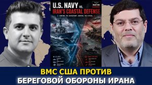 Сейед М. Маранди: позиция Ирана в войне и динамика прокси на Ближнем Востоке