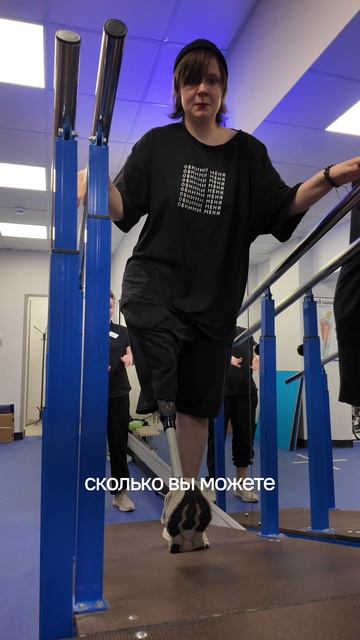 Сколько шагов нужно проходить во время реабилитации?